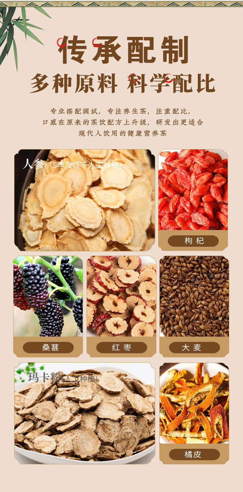 Ginseng Mulberry Black Goji Red Jujube Herbal Fruit Tea Healthy Drink