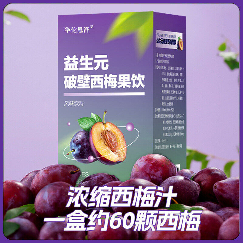 prune fiber fruit drink dietary fiber fruit vegetable enzyme prune drink 5.29oz Secondary image