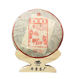 357g Pu'er Ripe Tea Cake Yiwu Fermented Tightly Pressed Ripe Tea Cake