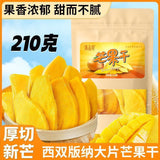 Yunnan Dried Mango – Thick Sliced, Soft & Sweet Fruit Snack for Dorm & Leisure