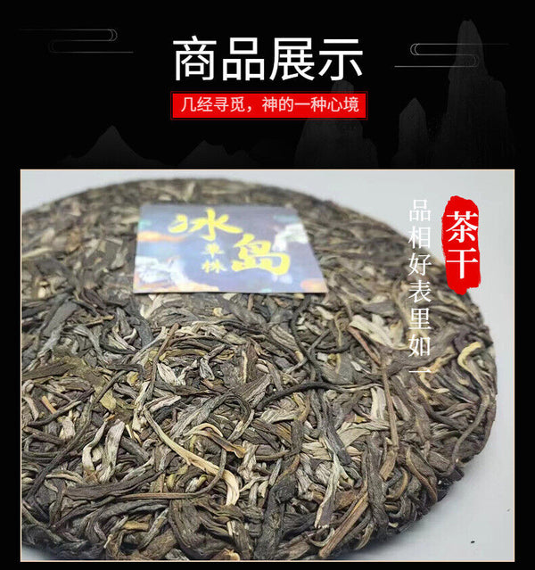Yunnan Tea Lincang Iceland Single Plant Ancient Pu'er Raw Tea 357g Cake Tea