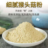 Sugar-Free Hericium Meal Replacement Powder Lion's Mane Mushroom Powder