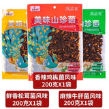 Yunnan Chicken of the Woods Mushroom Snacks Shiitake Ready-to-Eat