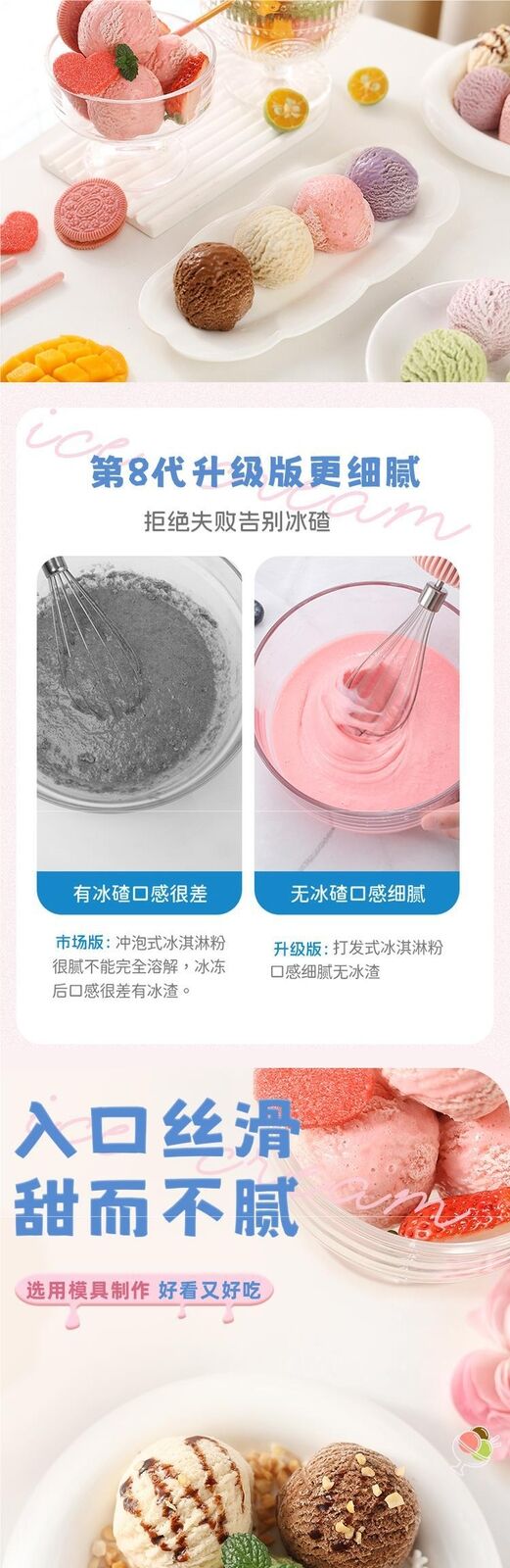 Ice Cream Powder Homemade Soft Mix Dessert Ingredients