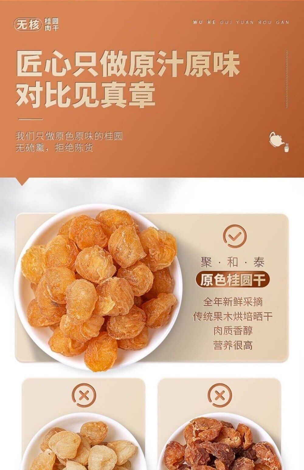 Premium Seedless Dried Longan 120g Juhe Tai Natural Energy Herbal Tea