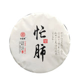 357g Yunnan Pu-erh Raw Tea Lincang Pu-erh Raw Cake Busy Lung Ancient Tree Tea