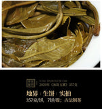 357g Raw Tea Cake Yunnan Pu'er Tea Cake 冰岛五寨地界纯料春茶