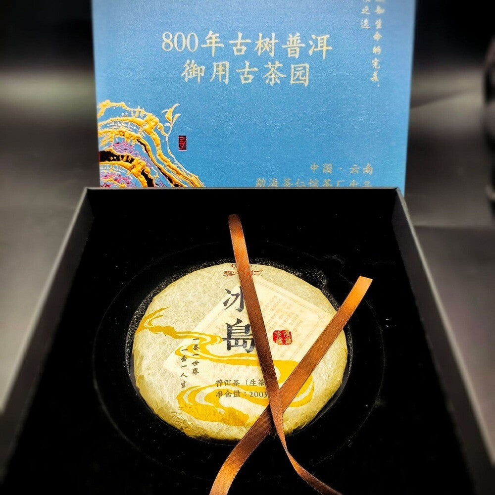 2025 Ancient Tree Pu-erh Tea Gift Set Premium Business Collection Secondary image