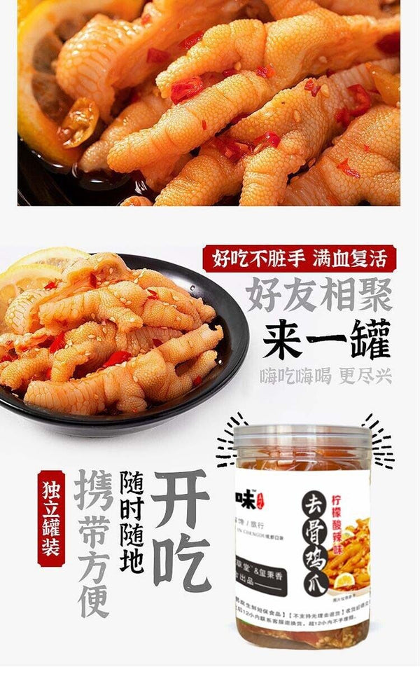 Boneless hot and sour boneless chicken feet chicken feet lemon chicken feet 500g