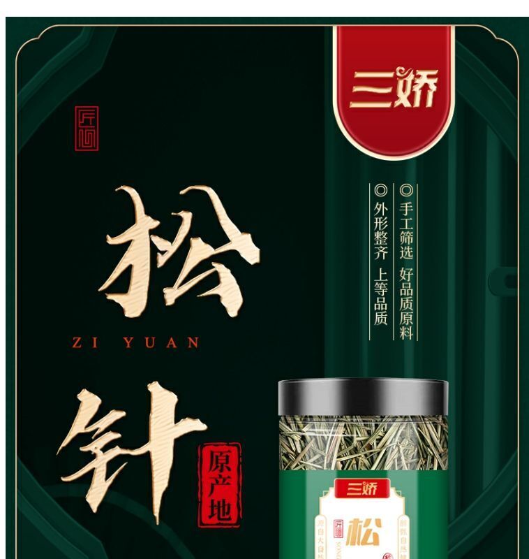 Authentic Changbai Mountain Pine Needle - Dried Pine Leaf Tea, Sulfur-Free
