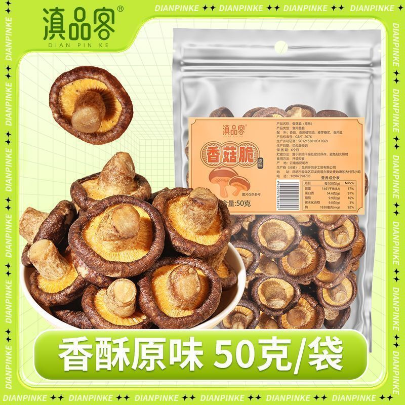 Yunnan Dried Mushroom Snacks – Black Truffle Flavor, Ready-to-Eat Treats Main image