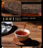 200g Tianxiang BrownMountain Ripe Cake Yunnan Menghai Pu'er Seven Hand Torn Cake