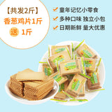 Crispy biscuits, scallions, chicken slices, scallion oil, salty snacks