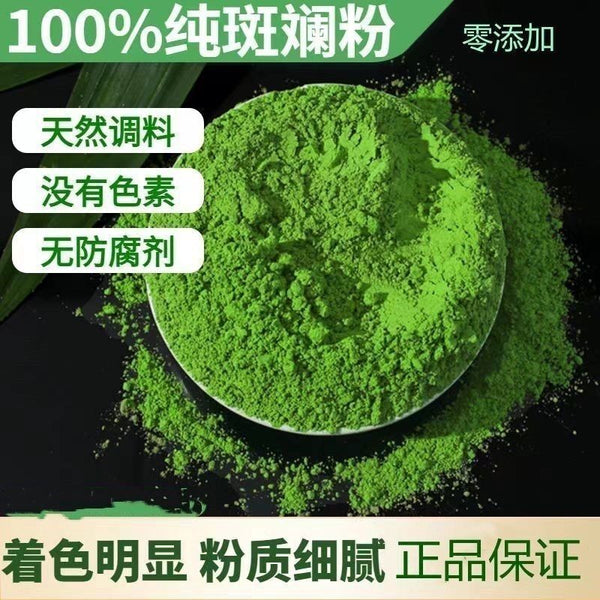 Pandan Leaf Powder Natural Green Food Coloring for Kueh Jellies Baking Vegan