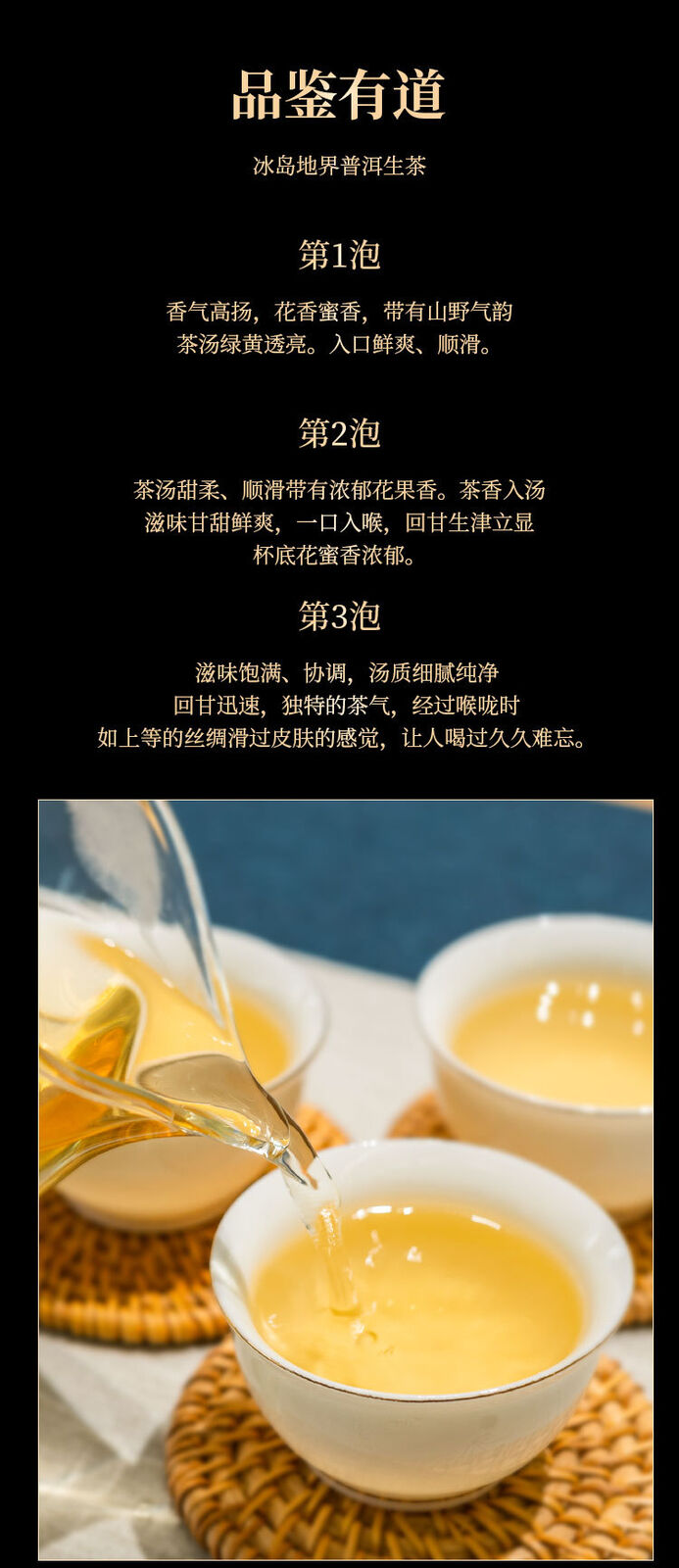 357g Yunnan Ancient Pu'er Seven Seed Cake Tea Icelandic Land Boundary Raw Tea