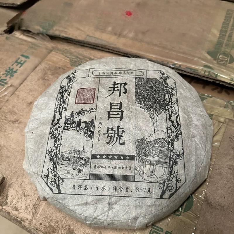 Bang chang hao tea 357g Healthy High-Quality 2008 Yunnan Raw Pu'er Tea Cake