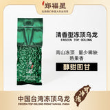 Authentic Nantou High Mountain Dong Ding Oolong Tea Da Yu Ling2024 New Fresh Tea