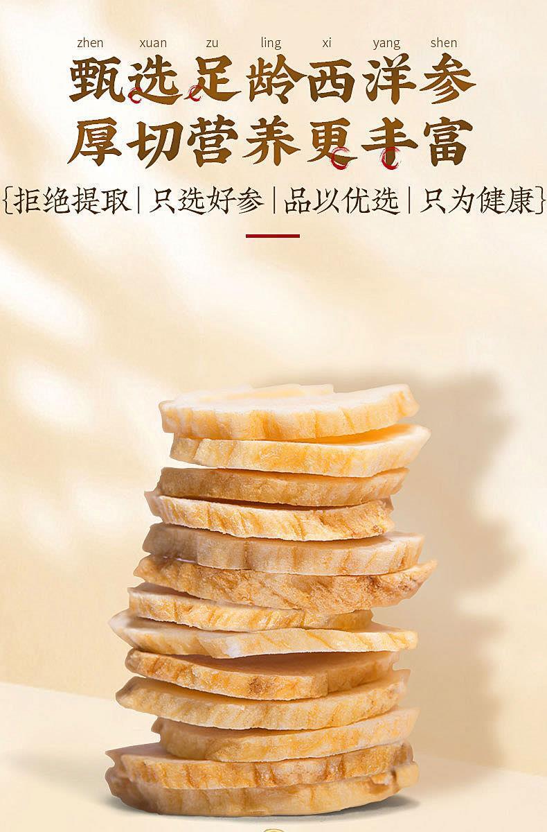 Zhuangmin American Ginseng Slices Chinese Health Tea Canada Raw Materials