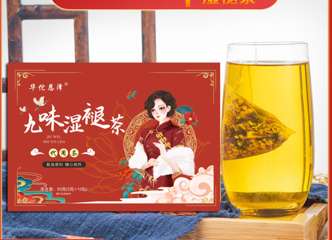 Nine Flavors of Wet Fade Tea Licorice Lotus Leaf Senna Gardenia Tea Bag 50g Secondary image