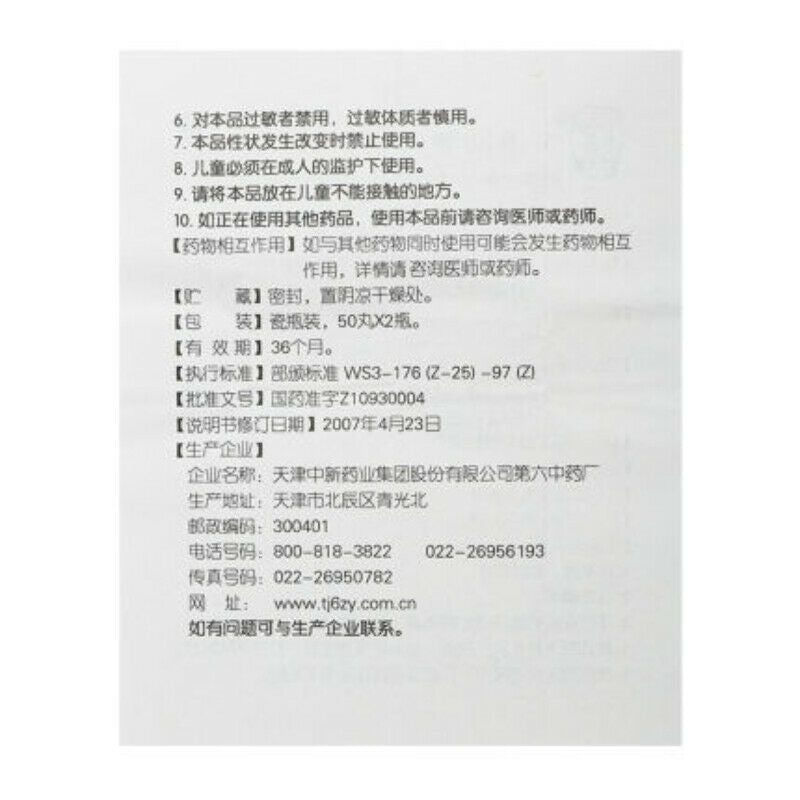 100 Pills / Box Songbai Qing Yan Di Jiu Wan Detoxification Healthy Herbal Pills
