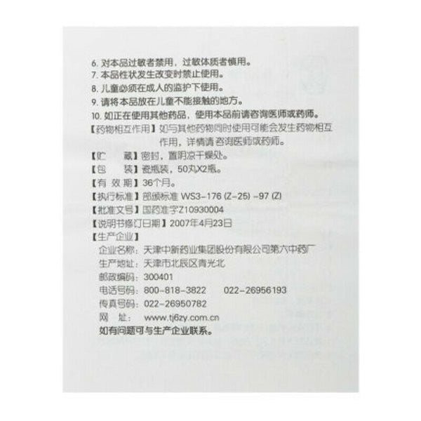 100 Pills / Box Songbai Qing Yan Di Jiu Wan Detoxification Healthy Herbal Pills