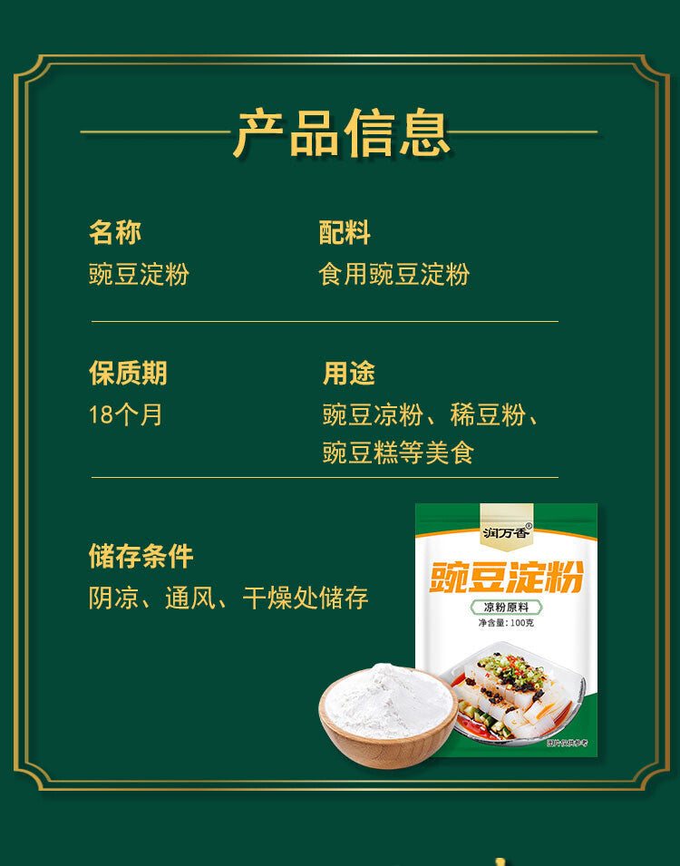 High quality pure natural Sichuan homemade cold noodles with pea starch powder