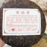 Old Banzhang Tea Silver Prize Cooked Tea Cake Yunnan Pu'er Tea 357G