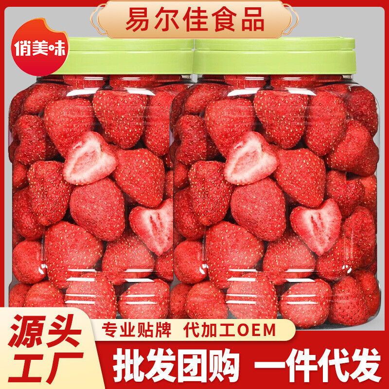 Strawberry Crisp Whole Strawberry Freeze-dried Strawberry Fruit Crisp Snacks Main image