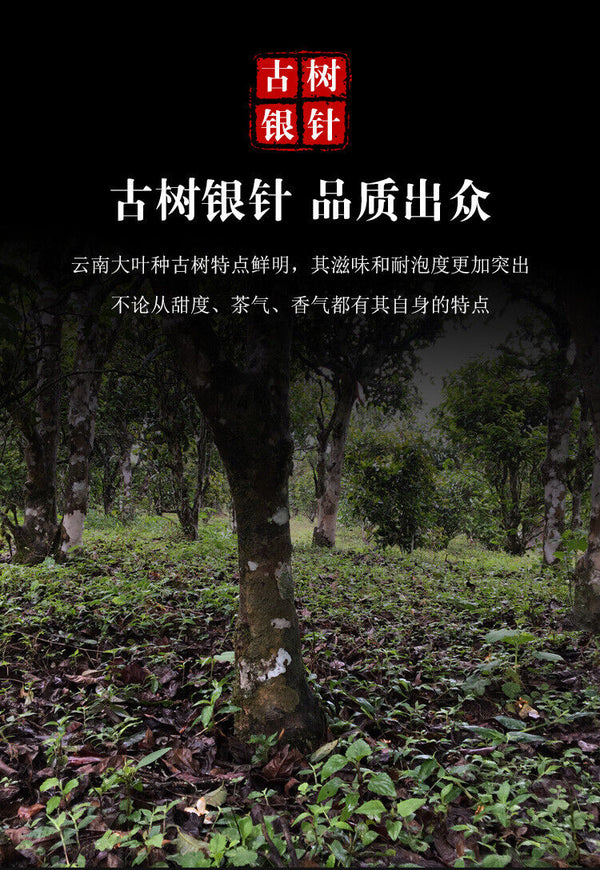 357g white hair silver needle Yunnan ancient tree tea cake moonlight white tea
