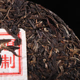 357g Qizi Cake Raw Tea Pu'er Tea Hot stamping Old Ban Zhang Pu'er Raw Tea Cake