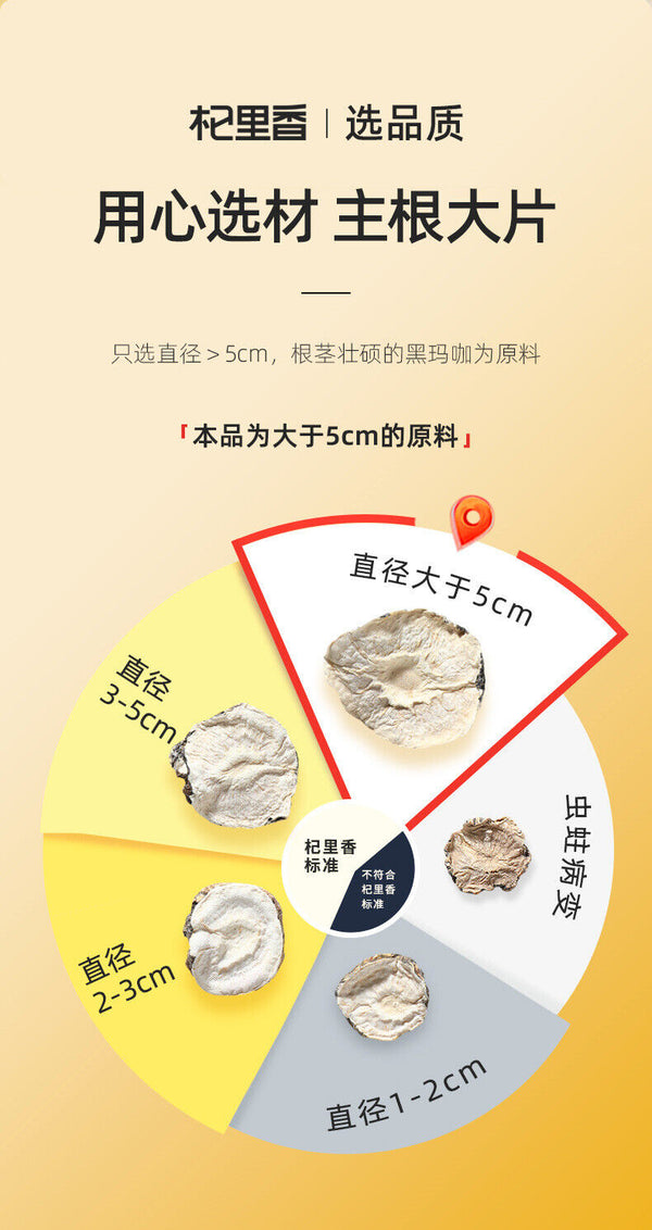 Maca 250 g de maca en canette Eau de maca noire Tranches de maca du Yunnan