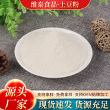 Food Grade Dehydrated Vegetable Powder Cooked Potato Flour for Pastry Baking