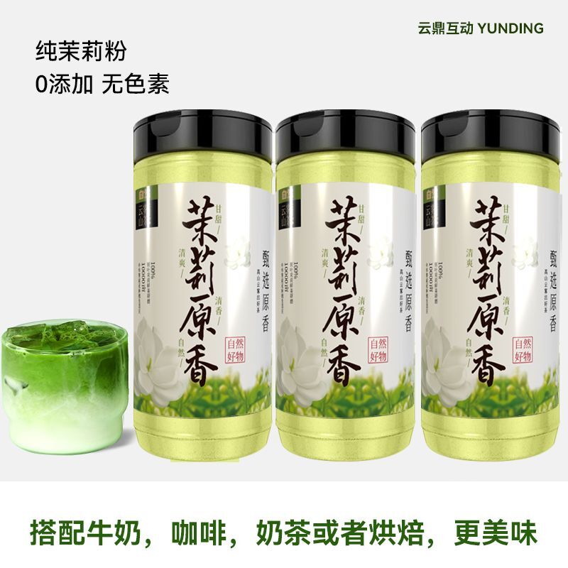 Jasmine Flower Powder Cold Brew Tea Powder Baking & Drink Ingredients 140g