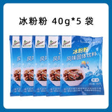 40g Sichuan made ice cold powder homemade brown sugar ice powder dessert