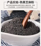 Cooked Black Sesame Powder Meal Replacement Powder Black Sesame Paste 500G