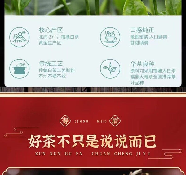100g Fuding White Tea Old Shoumei Aged Jujube Herbal White Tea Small Cake