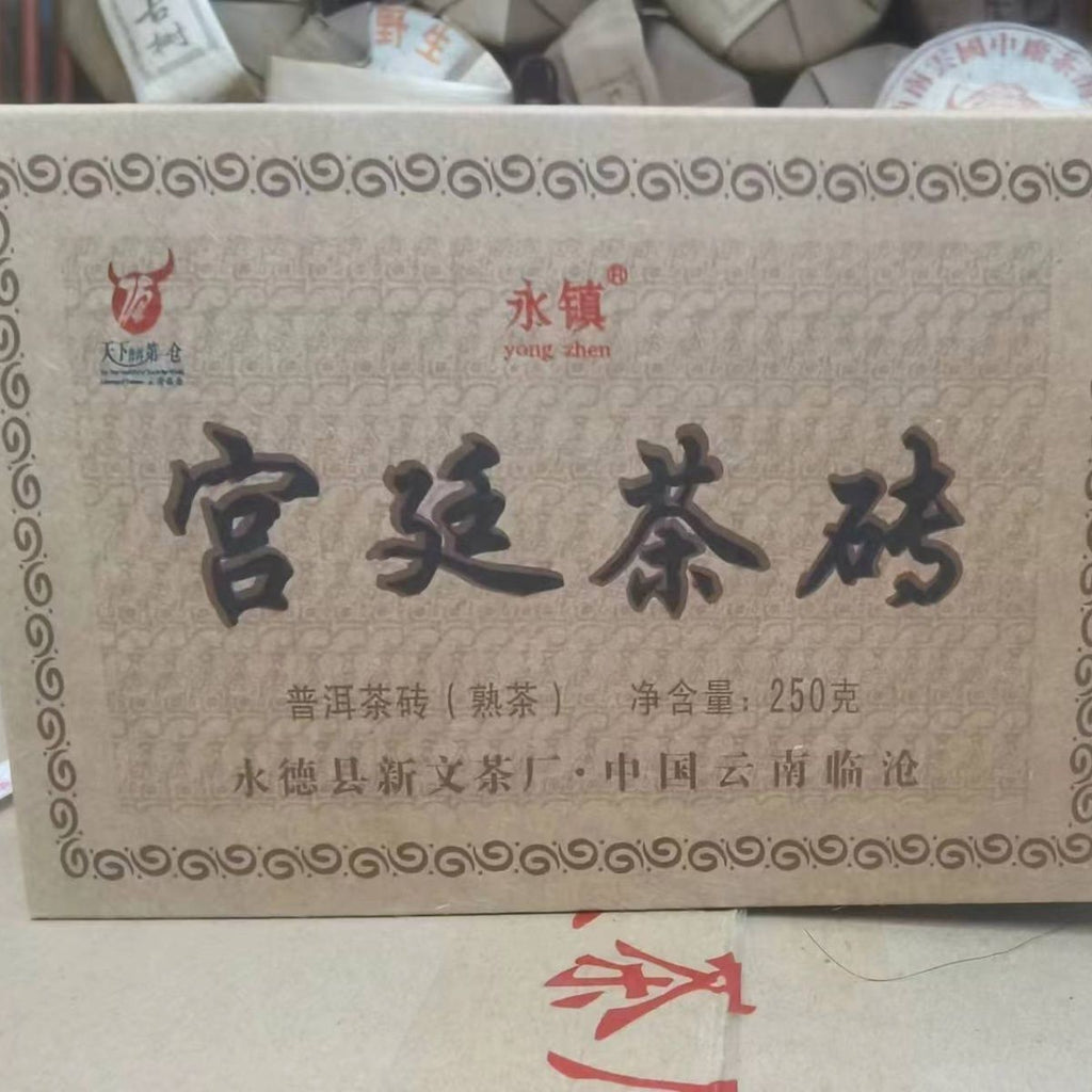 Pu'er Tea Palace Tea Brick Pu'er Ripe Tea Limited Edition