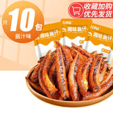 Spicy Fish Snacks 25 Packs Ready to Eat Small Pack Ideal for Snacking