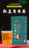 150G29 flavors red beans barley tea red beans and barley tea health infusion tea