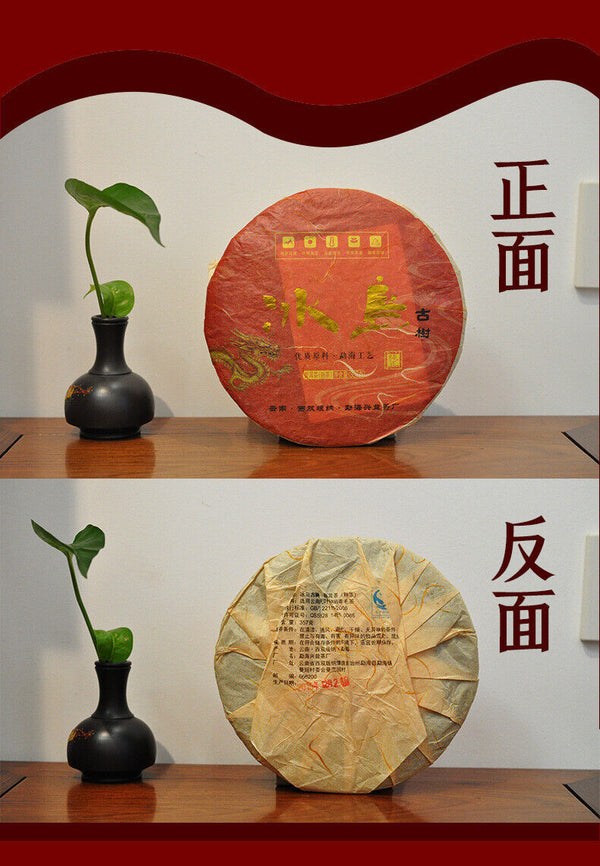 357g Yunnan Tea Puerh Tea Cake Icelandic Ancient Tree Puerh Tea Pu'er Ripe Tea