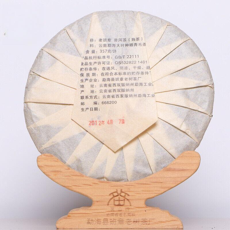 Handpicked Gift tea Yunnan old Banzhang Pu'er Qizi cake cooked tea 357g