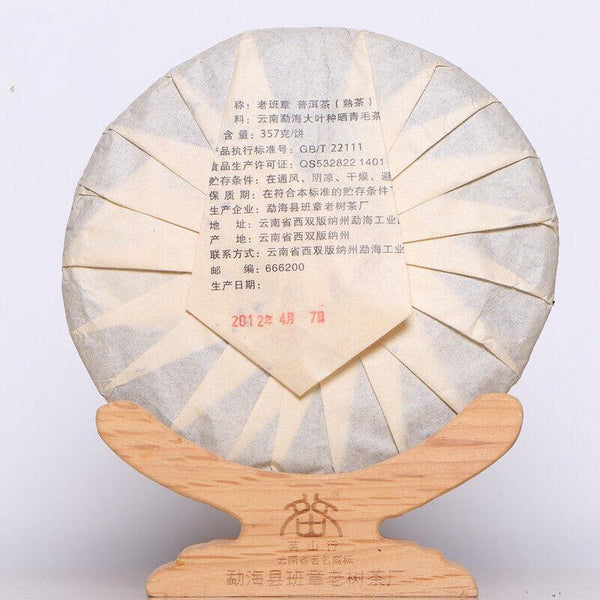 Handpicked Gift tea Yunnan old Banzhang Pu'er Qizi cake cooked tea 357g