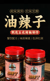 Spicy Chili Oil – Red Oil Yunnan Hot Pot Sauce, 420g Cooking Seasoning