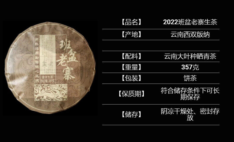 Yunnan Tea Menghai Banpen Laozhai Pu'er Raw Tea 357g Cake Tea