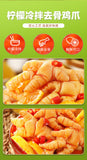 200g Boneless Chicken Feet with Lemon Hot and Sour Snacks Boneless Phoenix Feet