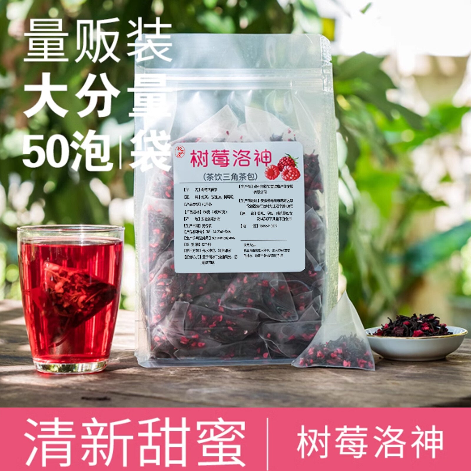 Fruit Tea Blend & Cold Brew Raspberry Hibiscus & Strawberry Tea Bags Secondary image