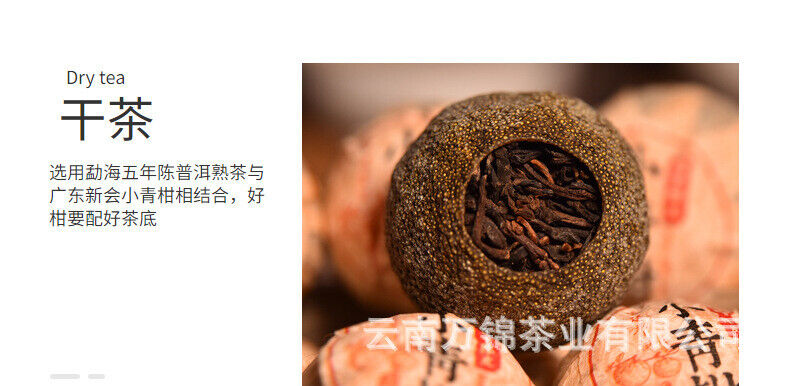 500g Pu'er Tea Golden Bud Ripe Tea Leaves Small Citrus Orange Tea
