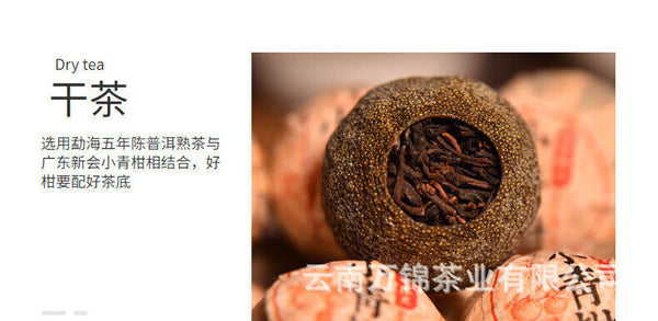 500g Pu'er Tea Golden Bud Ripe Tea Leaves Small Citrus Orange Tea