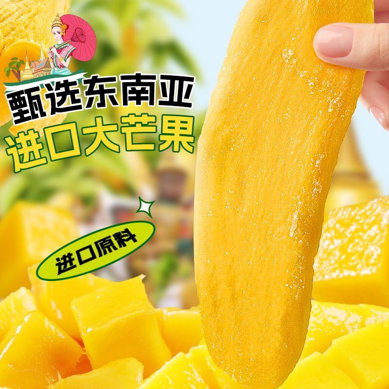 Academy of Agriculture Thick-Cut Dried Mango – Office Snack