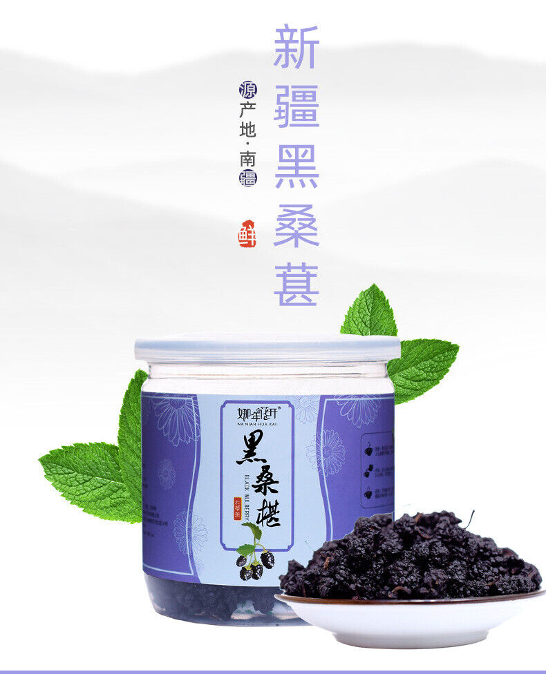 Dried New Goods Canned Black Mulberry No Sand Free Mulberry 100g